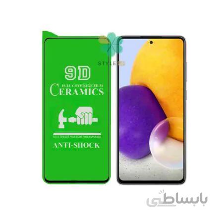 گلس سرامیکی گوشی سامسونگ Samsung Galaxy A72 مدل تمام صفحه ا Ceramic Screen Protector 9D For Samsung Galaxy A72 4G / 5G