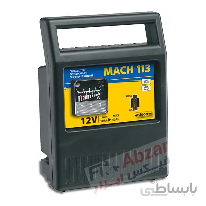 شارژر باتری خانگی خودرو Mach 113 دکا ایتالیا
