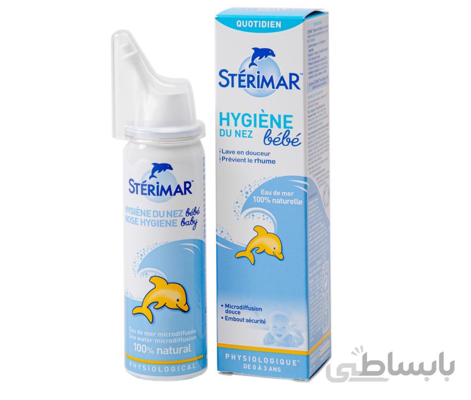 اسپری بینی پیشگیری و درمان سرماخوردگی استریمار Sterimar