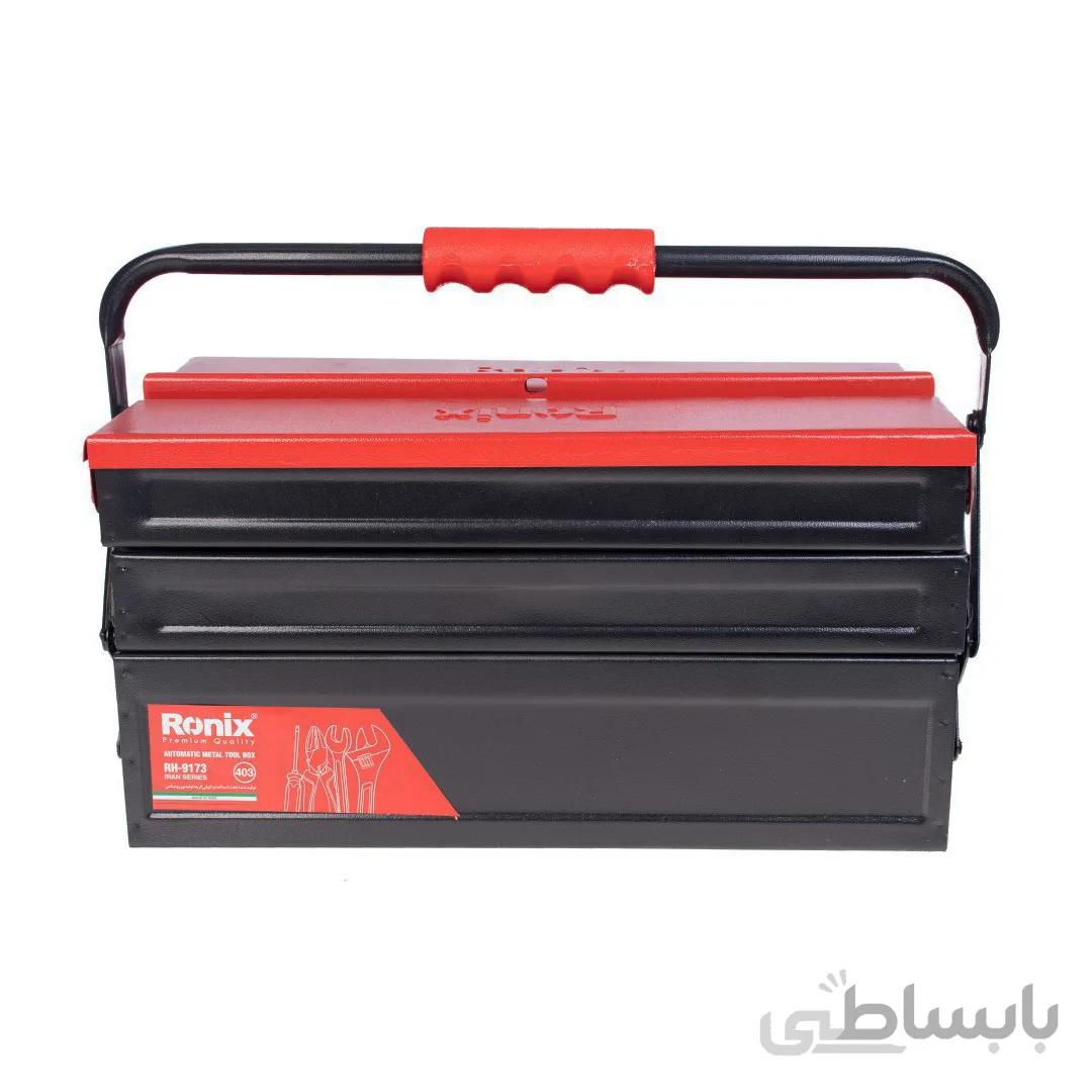 جعبه ابزار فلزی اتوماتیک رونیکس مدل RH-9173 ا Ronix RH-9173 Tool bags