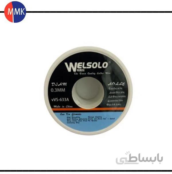 سیم لحیم 0.3 میلیمتری ولسولو مدل WELSOLO vV-633A