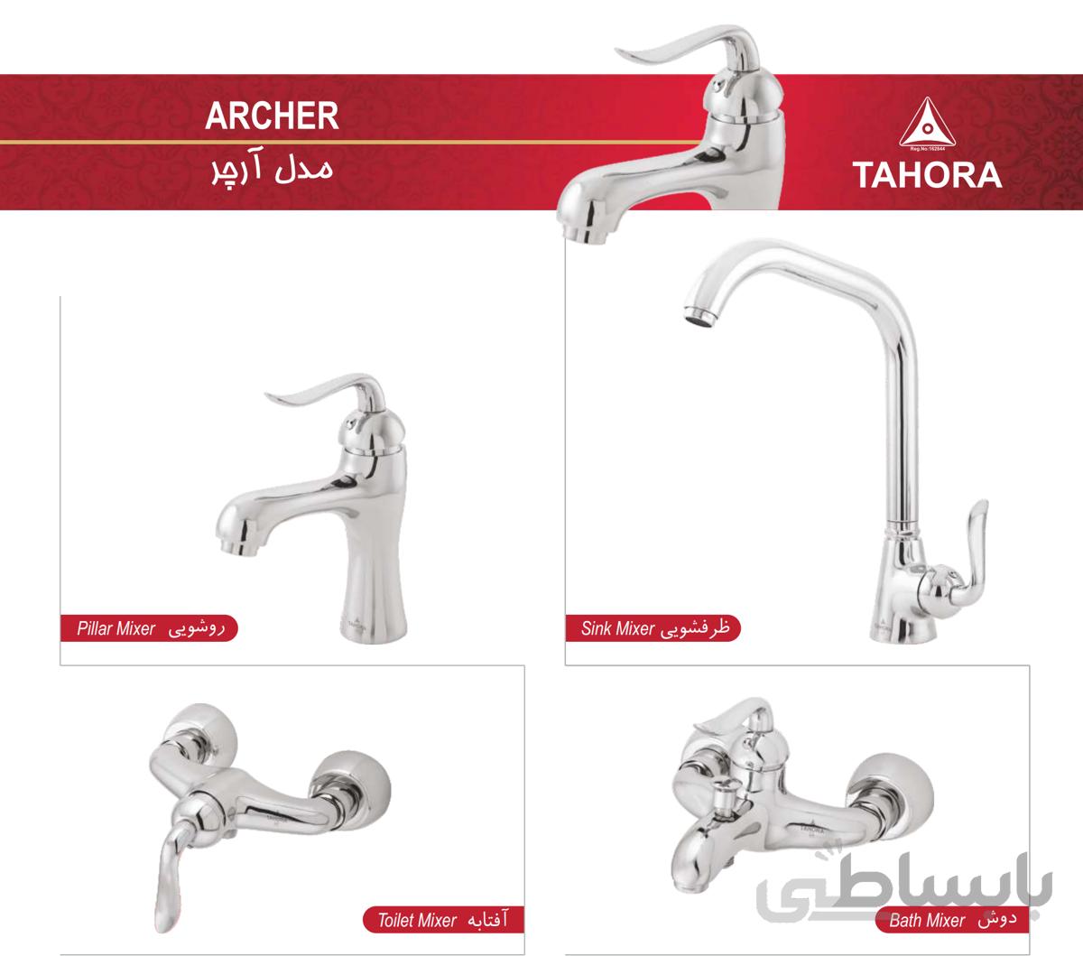 ست شیرآلات طهورا مدل آرچر کروم(ارسال رایگان)