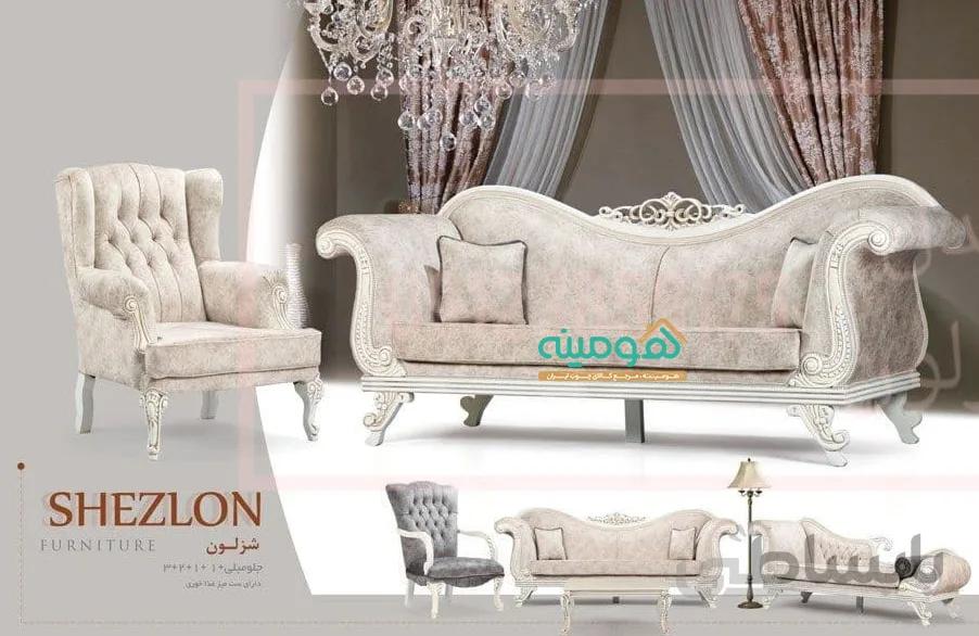 مبل کلاسیک 7 نفره مدل شزلون
