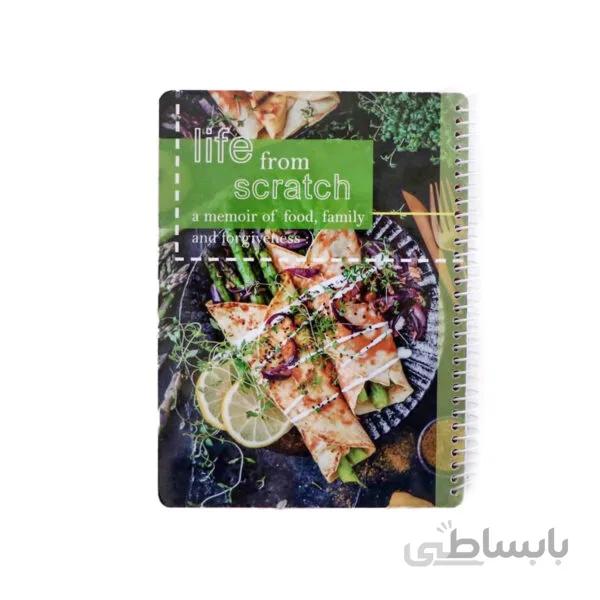 دفتر آشپزی من پرونوت کد 03