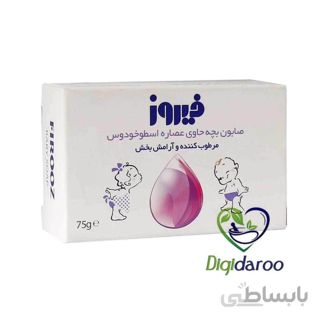 صابون بچه فیروز مدل لوندر 75 گرم ا Lavender Baby Soap Firooz