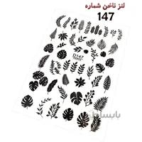 لنز ناخن D147