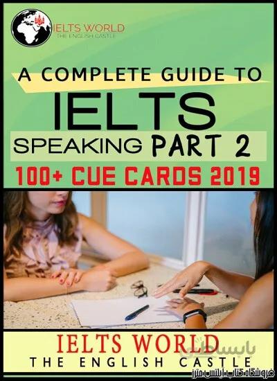 کتاب IELTS SPEAKING 100+ CUE CARDS with basic rules and common mistakes explanation A complete guide