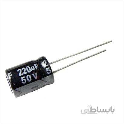 خازن الکترولیتی 220UF/50V مرغوب