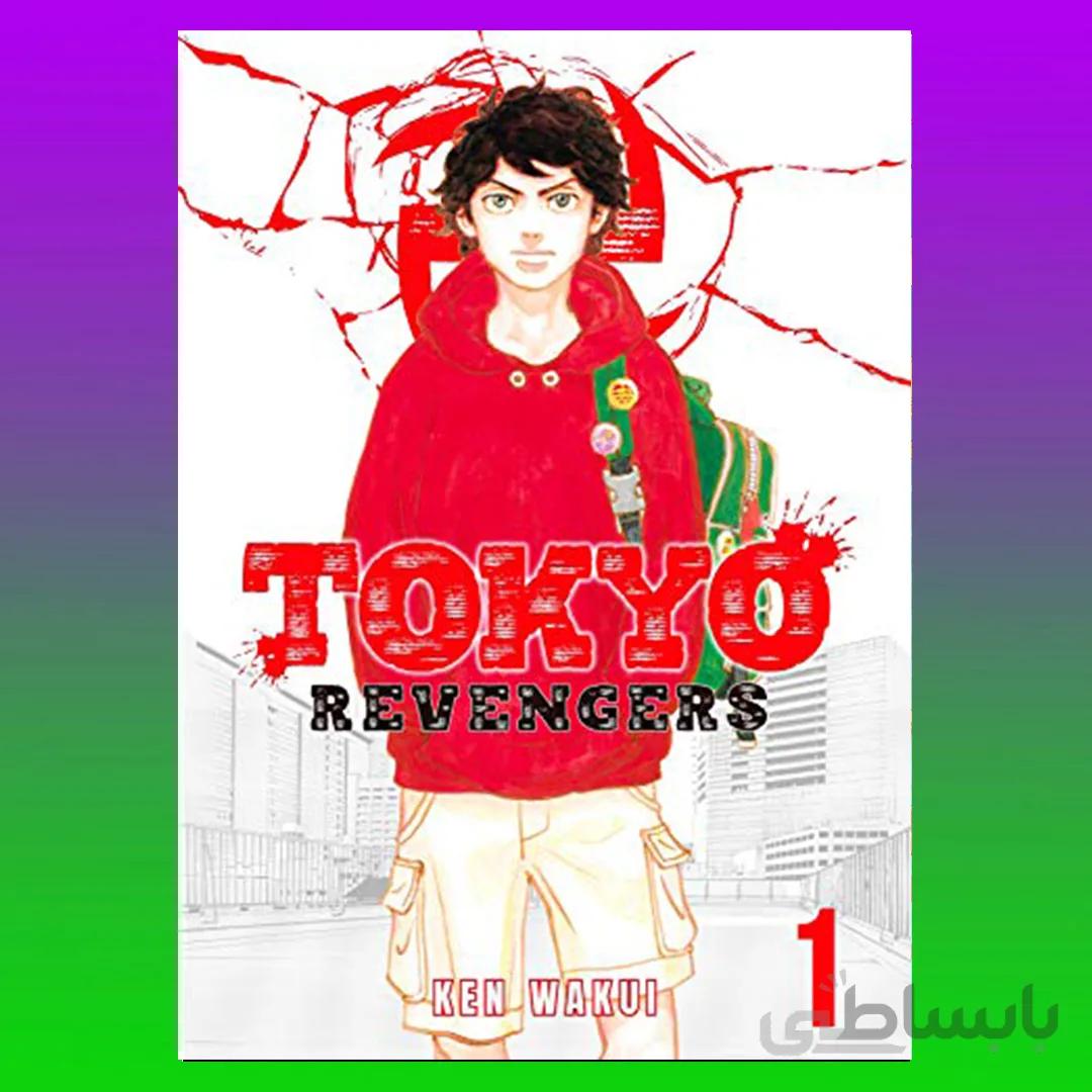 Tokyo Revengers Vol. 1
