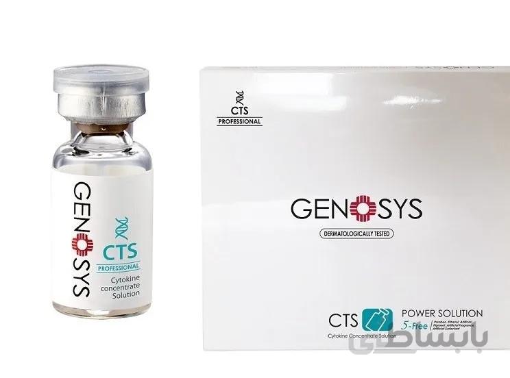 کوکتل ترمیم جای زخم و جراحی سوختگی وجای جوش CTS ژنوسیس
