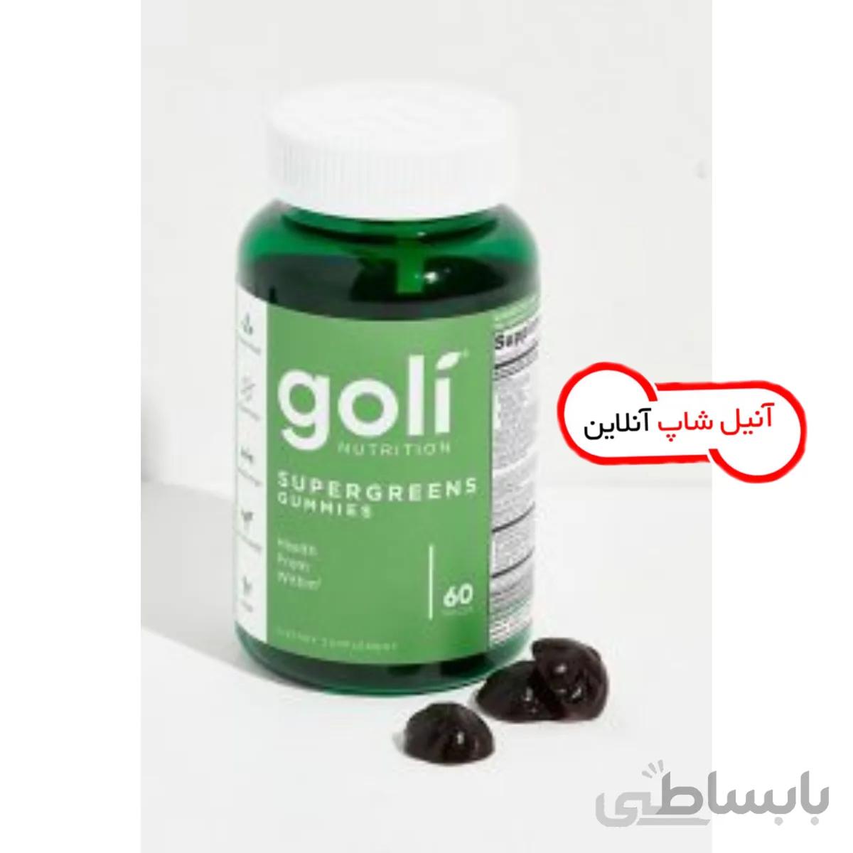 پاستیل سوپر گرین گلی ا GOLI SUPERGREENS
