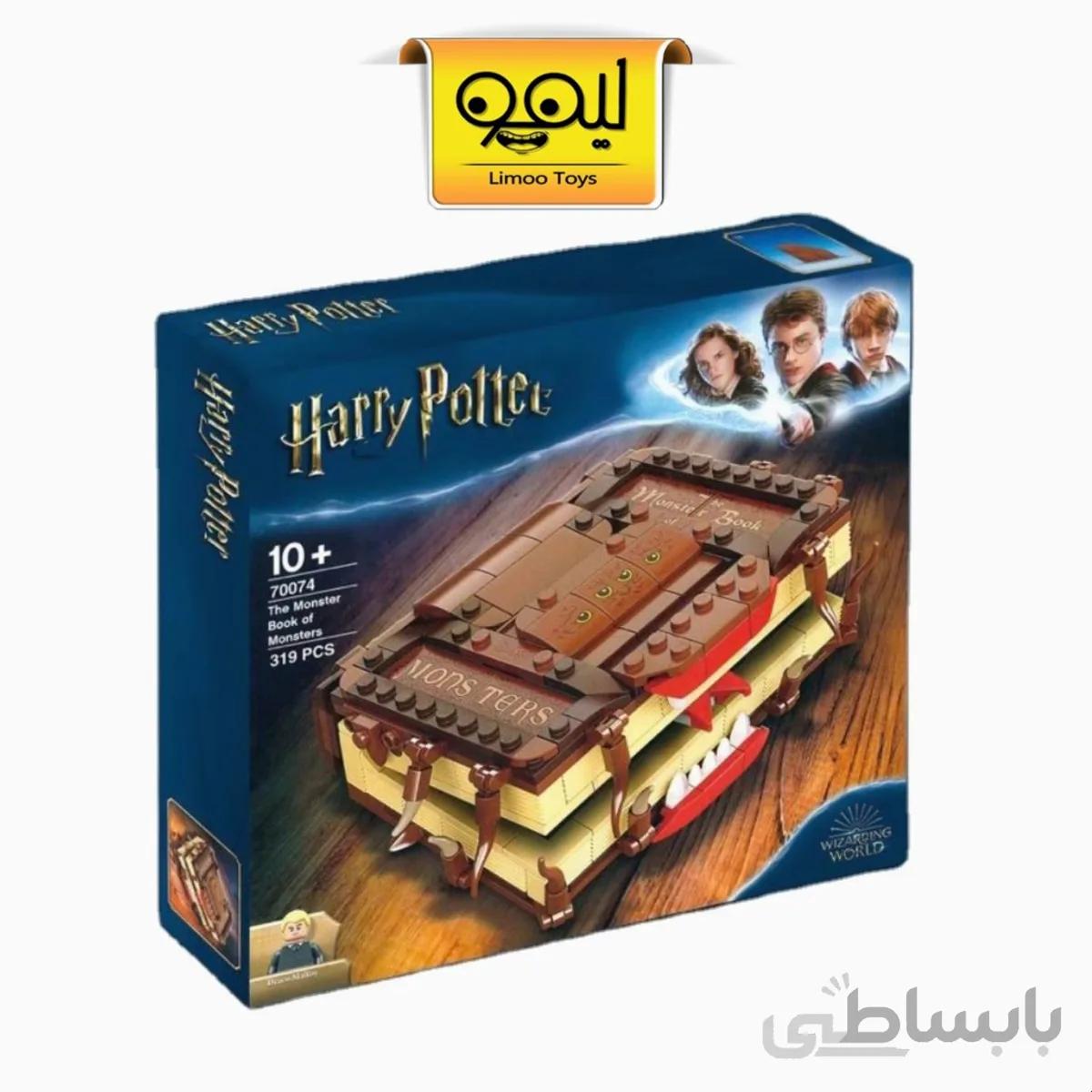 لگو Book of monster