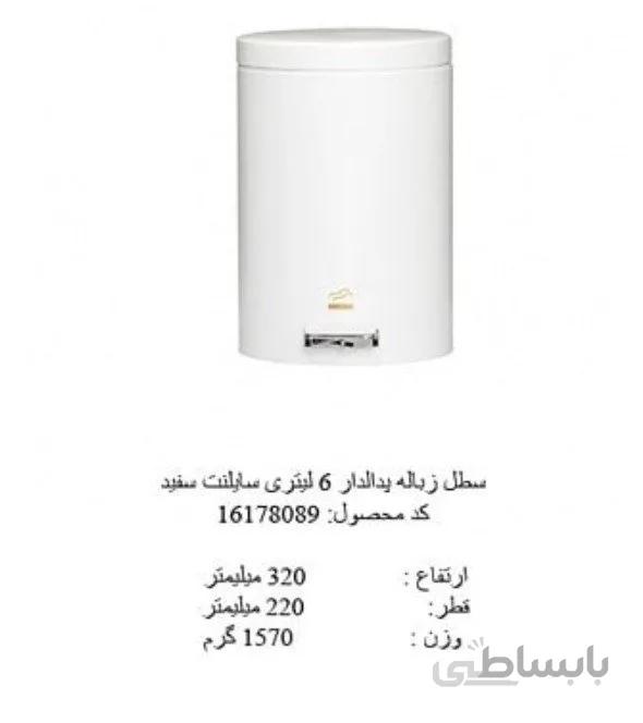 بهاز سطل 6 لیتر بهاز کالا سفید