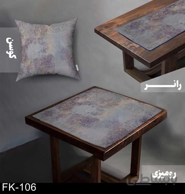 ست رانر و رومیزی کلاسیک FK-106