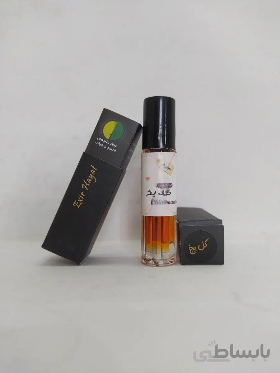 عطر گل یخ ارگانیک 2 سی سی اکسیر حیات
