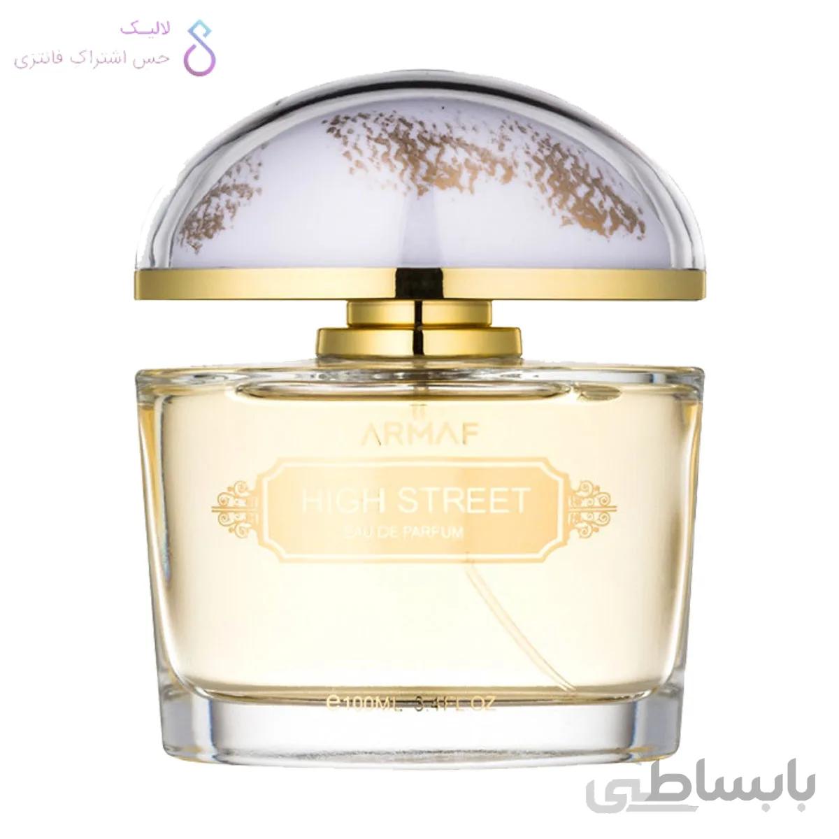 آرماف های استریت ا ARMAF - High Street