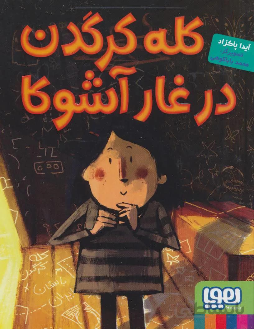 کله کرگدن در غار آشوکا