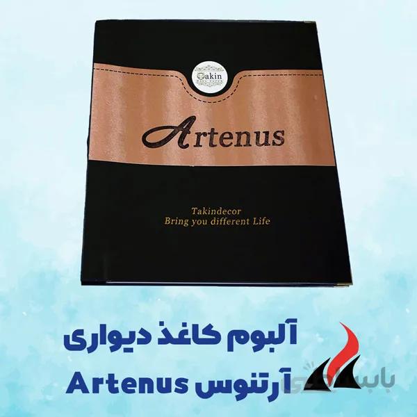کاغذ دیواری آرتنوس Artenus