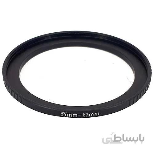 رینگ تبدیل فیلتر 55 میلی متری به 67 میلی متری