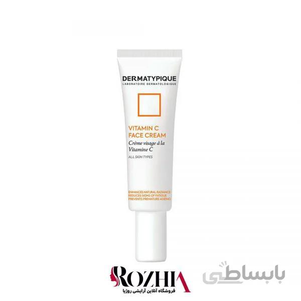 کرم صورت ویتامین C درماتیپیک | ۳۰ میلی لیتر |درخشان کننده و ضدچروک ا Dermatypique Vitamin C Face Cream