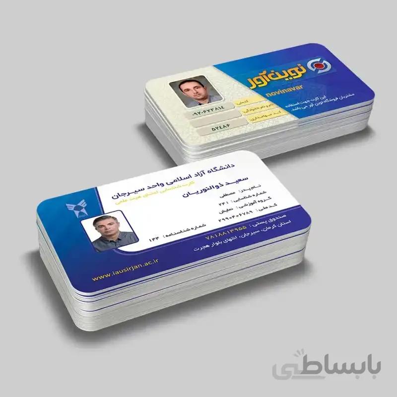 کارت شناسایی PVC
