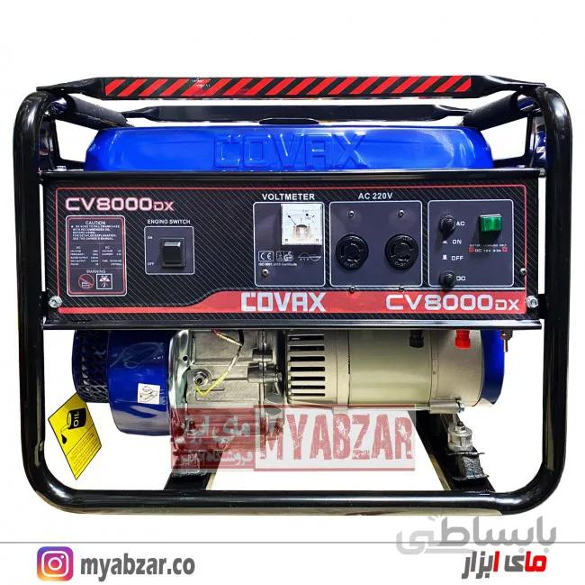 موتور برق 3.5kVA کوواکس مدل COVAX-CV8000DX