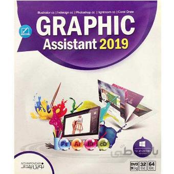 Graphic Assistant 2019 1DVD9 نوین پندار