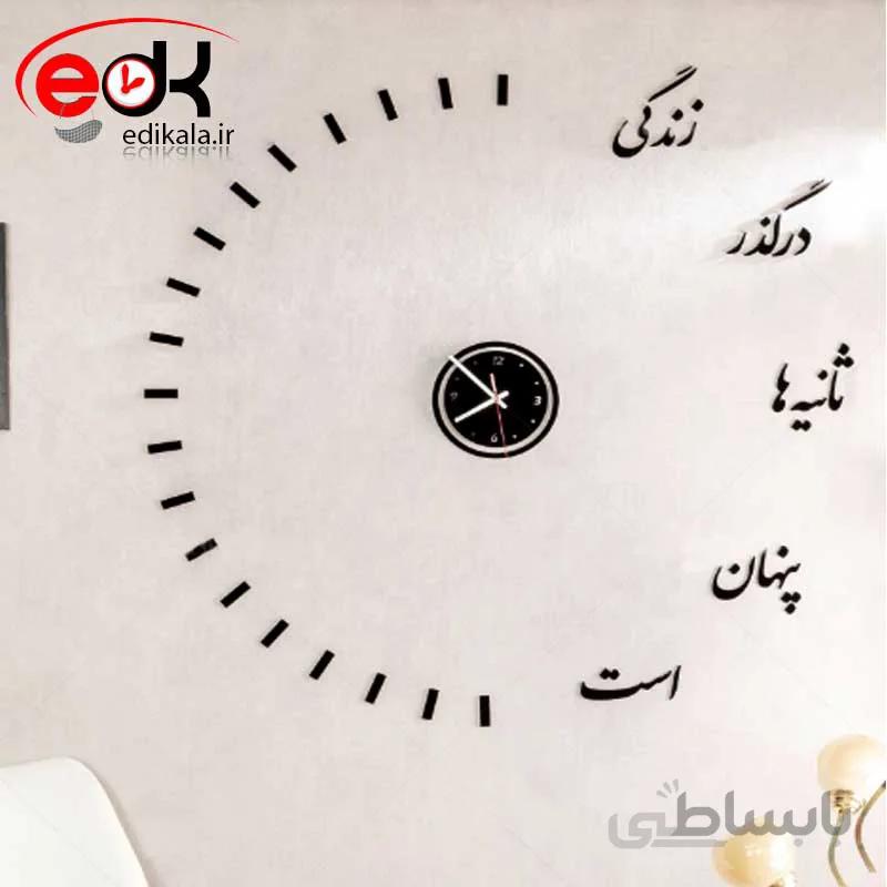 ساعت دیواری فانتزی طرح گذر ثانیه ها در پنج رنگ