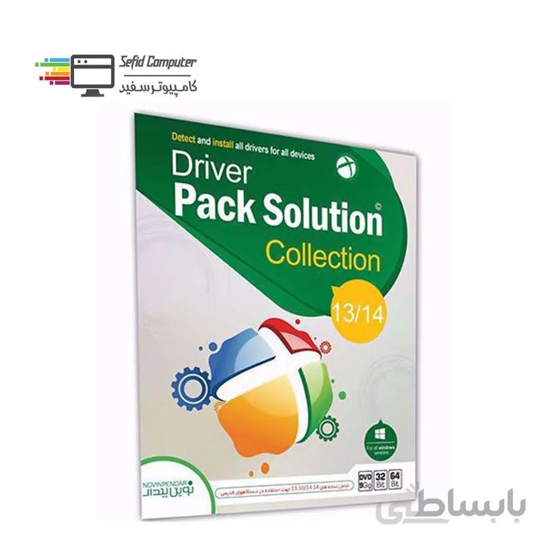 نرم افزار Driver Pack Solution Collection ver 13/14 نشر نوین پندار ا Driver Pack Solution Collection ver 13/14