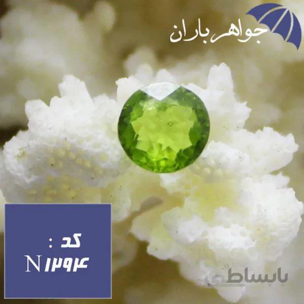نگین زبرجد سبز اصل خوشرنگ کد N_1294