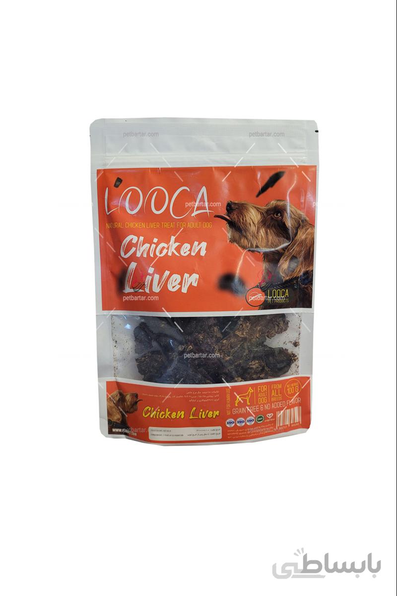 تشویقی سگ لوکا طعم جگر مرغ ۱۰۰ گرمی | Looca Natural Treat for Dog with Chicken Liver