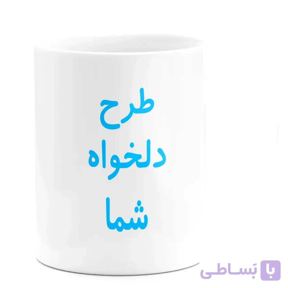 ماگ با طرح دلخواه — تصویر 1