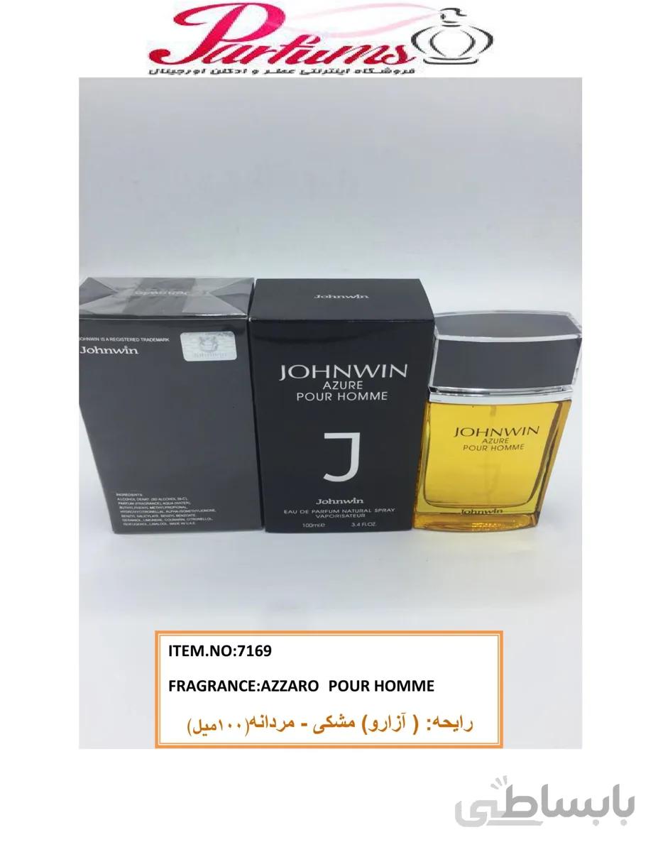 ادکلن جانوین آزور پور هوم JOHNWIN AZURE PURE HOMME (رایحه آزارو بلک)