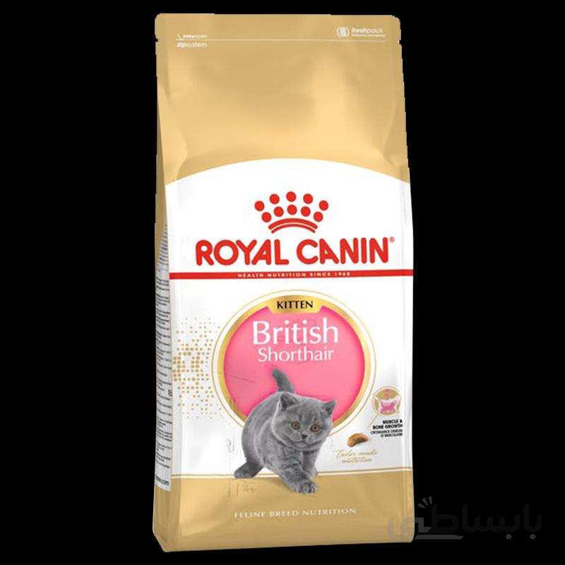 غذای خشک بچه گربه بریتیش برند رویال کنین 2 کیلویی ا Royal Canin British Shorthair Kitten 2Kg