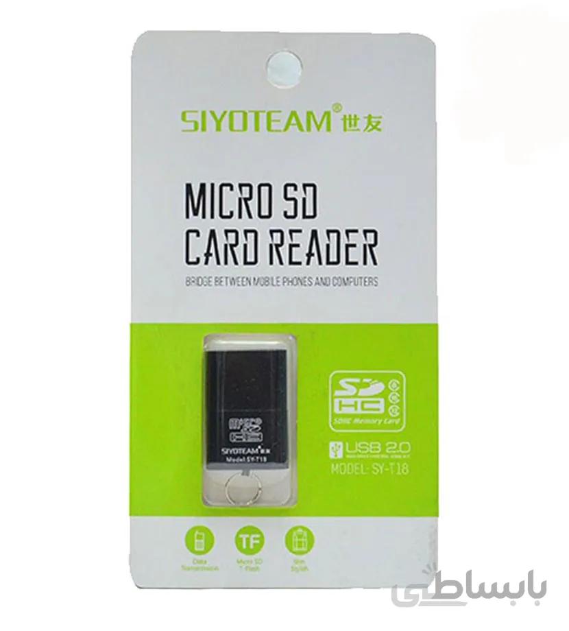 رم ریدر Card Reader SIYOTEAM T18