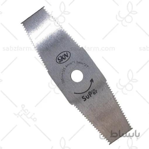 تیغه دو پر علف زن SKN