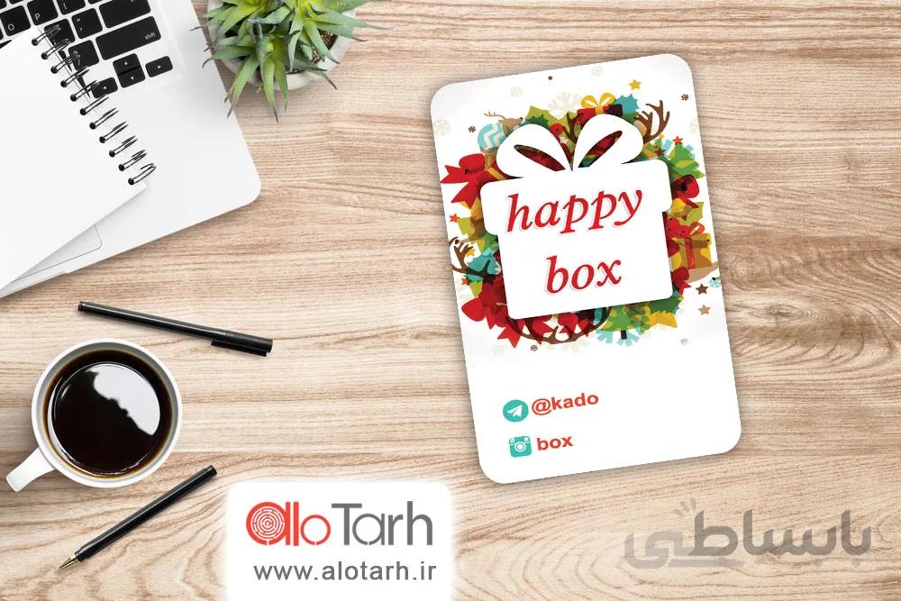 طرح کارت ویزیت کادو