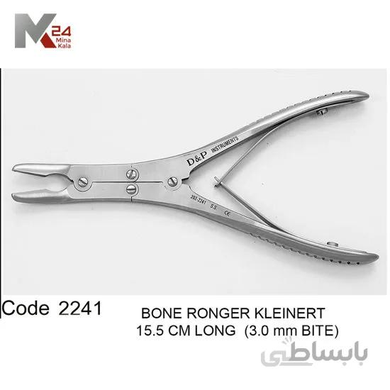رانژور - 2241 Double Action