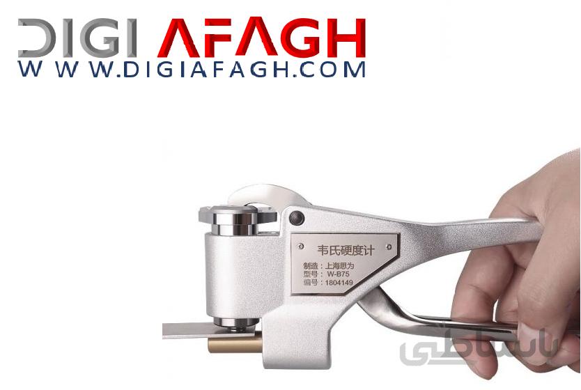 دستگاه وبستر W-20A آلیاژ آلومینیوم