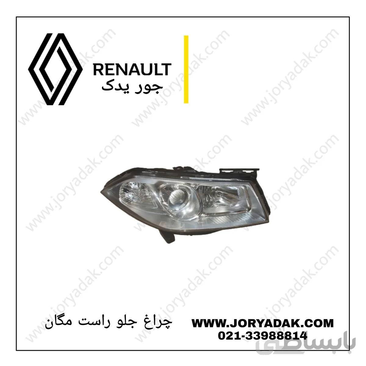 چراغ جلو راست مگان