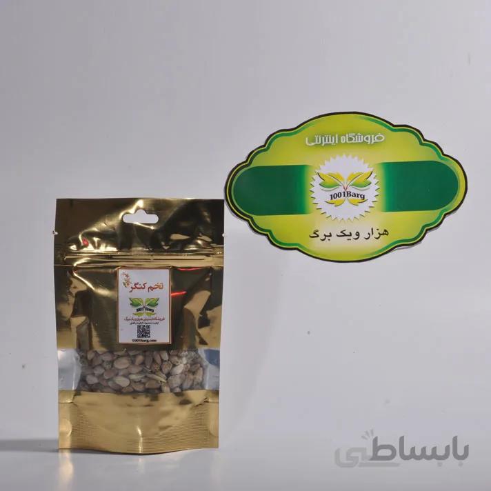 تخم کنگر (بسته 100 گرمی)