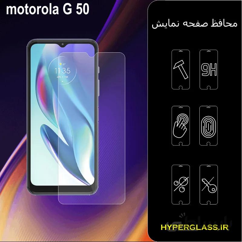 گلس گوشی موتورولا Motorola G50