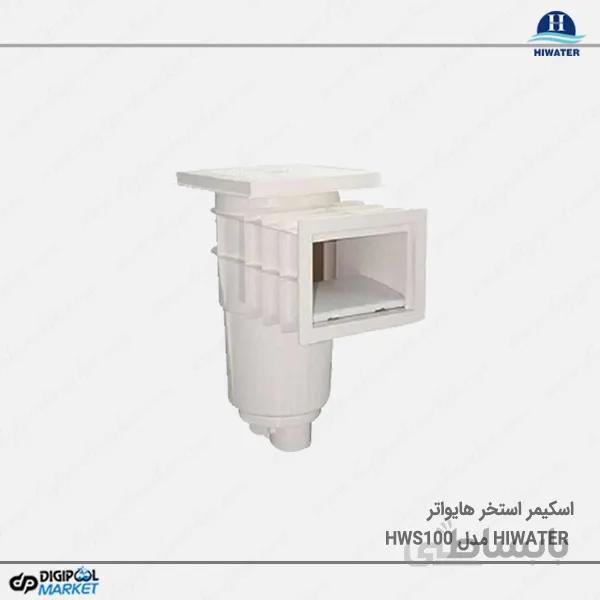 اسکیمر استخر Hiwater مدل HWS100