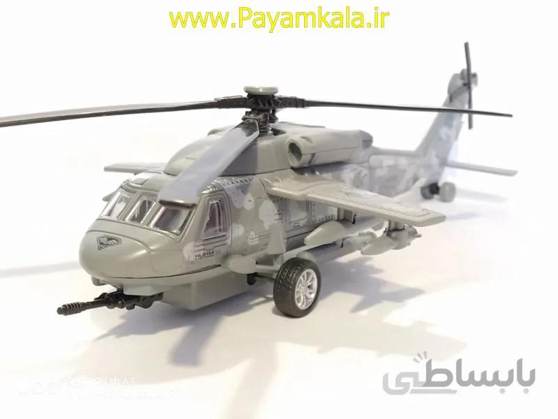 هلیکوپتر شاهین سیاه فلزی (WEI DI 9809A) طوسی