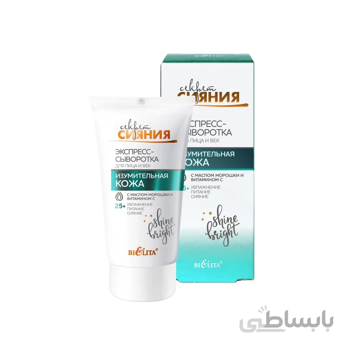 اکسپرس سرم سکرت شاین برای پوست صورت و پلک ها 30ml