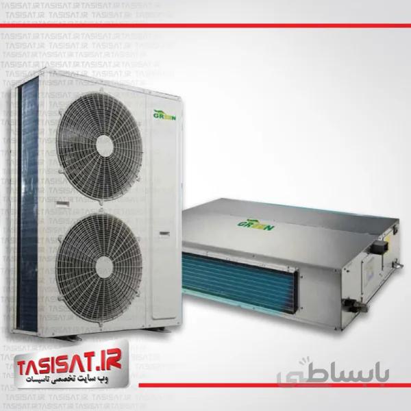داکت اسپلیت گرین مدل GDS-60P3T3B ظرفیت 60000 ا Green GDS-60P3T3B 60000 Ducted Split