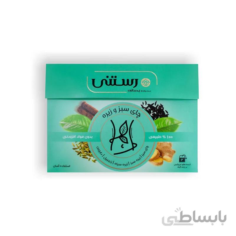 دمنوش رستنی چای سبز و زیره 14 عددی