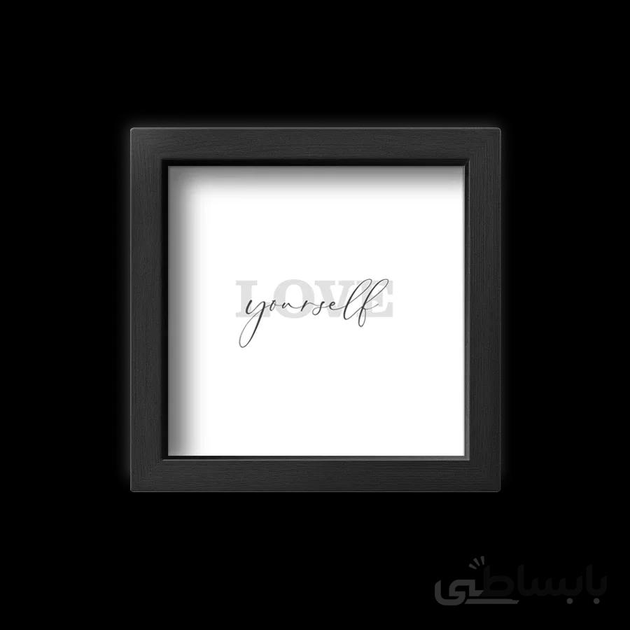 تابلو تایپوگرافی Love yourself