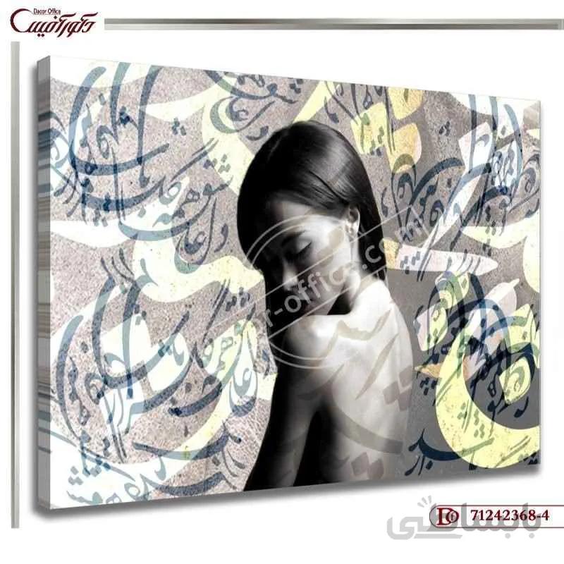 تابلو بوم خط نقاشی 368-4 ا canvas paintings 368-4