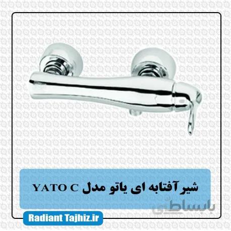 شیر توالت کرومات مدل یاتو YatoC